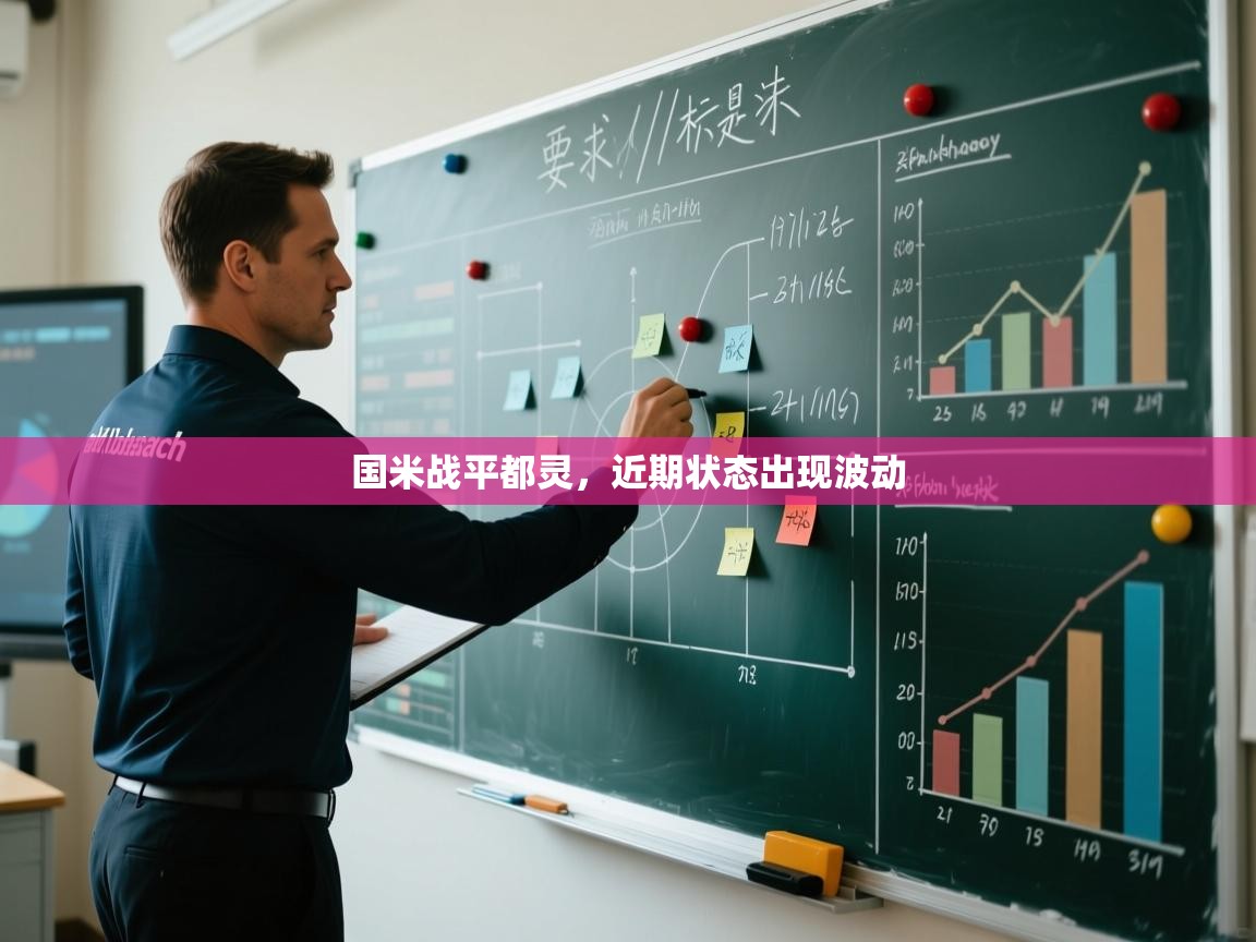 国米战平都灵，近期状态出现波动