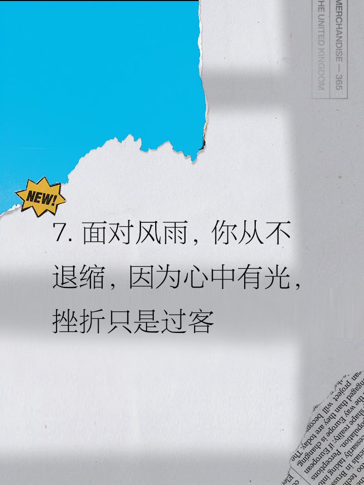 逆袭之路，充满荆棘和磨难，但永不放弃的信念驱使前行的简单介绍