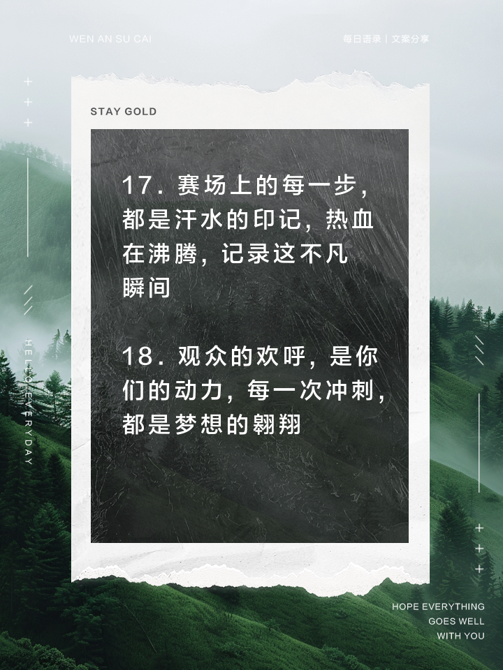热血沸腾的角逐，体育梦想再铸辉煌